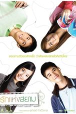 The Love of Siam (2007) รักแห่งสยาม