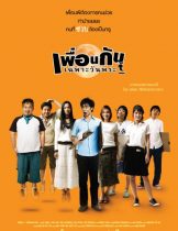 Phuan kan chapo wan phra (2008) เพื่อนกันเฉพาะวันพระ  