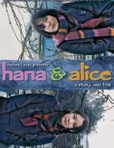 Hana And Alice (2004) สองหัวใจหนึ่งความทรงจำ  