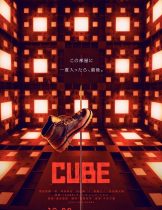 Cube (2021) กล่องเกมมรณะ  