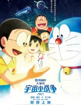 Doraemon the Movie: Nobita's Little Star Wars 2021 (2022) สงครามอวกาศจิ๋วของโนบิตะ  