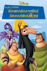 The Emperor’s New Groove (2000)