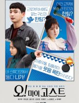 Oh! My Ghost (2022)  