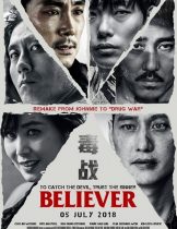 Believer (2018) โจรล่าโจร  