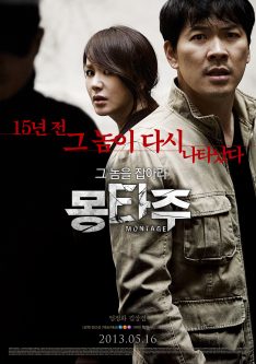 Montage (Mong-ta-joo) (2013) สืบล่าฆ่าซ้อนแผน  
