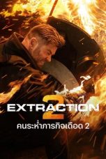 Extraction 2 (2023)