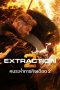 Extraction 2 (2023)