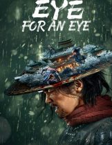 Eye for an Eye (2022) ยอดกระบี่ไร้เทียมทาน  