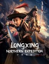 Longxing Northern Expedition (2023) การเดินทางเมืองเหนือหลงซิ่ง