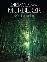 Memoir of Murderer (2017) บันทึกฆาตกร  