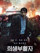 RV: Resurrected Victims (Heesaeng boohwalja) (2017)  