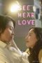 See Hear Love (2023)