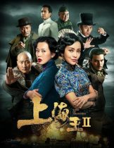 Lord of Shanghai 2 (2020) โค่นอำนาจเจ้าพ่ออหังการ ภาค 2  