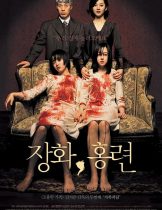 A Tale of Two Sisters (2003) ตู้ซ่อนผี