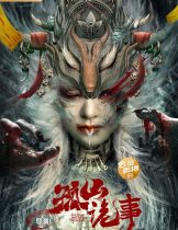 Horror Story of Gusha (2023) เรื่องสยองของกูซาน  