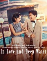 In Love and Deep Water (2023) ล่องเรือรักในน้ำลึก