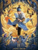 New Gods: Yang Jian (2022) หยางเจี่ยน เทพสามตา มหาศึกผนึกเขาบงกช