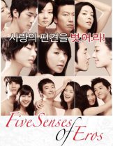 Five Senses of Eros (2009) สัมผัสรัก ร้อน ซ่อน เร้น  