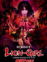 Lion Girl (2023) สิงโตสาว  