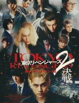 Tokyo Revengers 2: Bloody Halloween - Decisive Battle (2023) โตเกียว รีเวนเจอร์ส ฮาโลวีนสีเลือด ศึกตัดสิน  